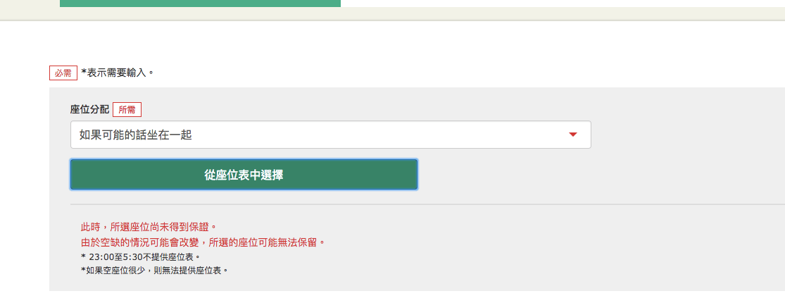 螢幕快照 2018-08-14 下午8.54.40